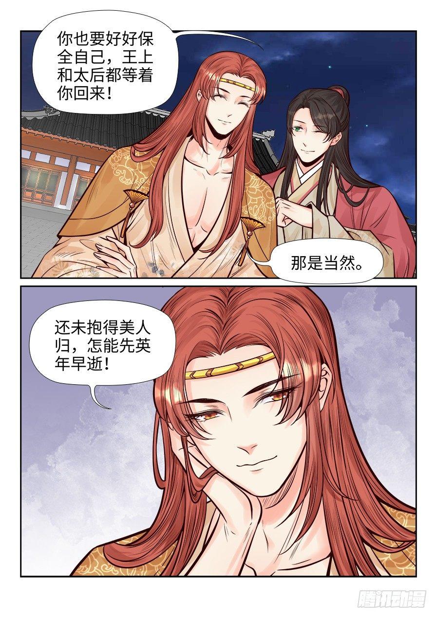 总有妖怪想害朕韩漫全集-第二百六十二话无删减无遮挡章节图片 
