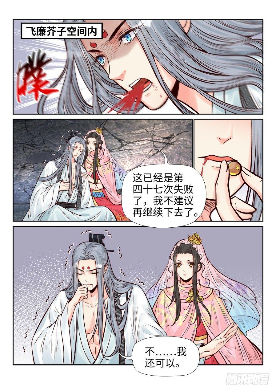 总有妖怪想害朕韩漫全集-第二百六十二话无删减无遮挡章节图片 