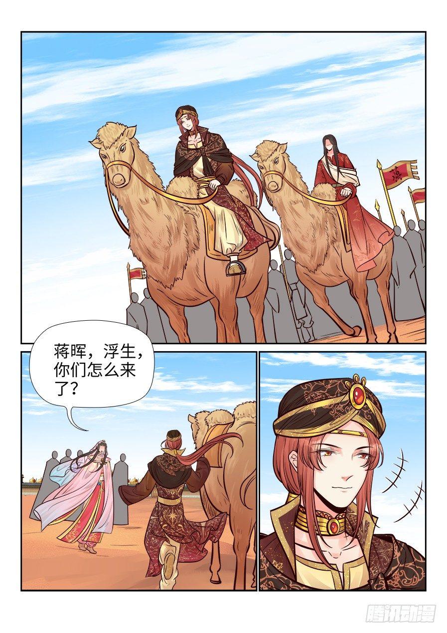 总有妖怪想害朕韩漫全集-第二百六十三话无删减无遮挡章节图片 