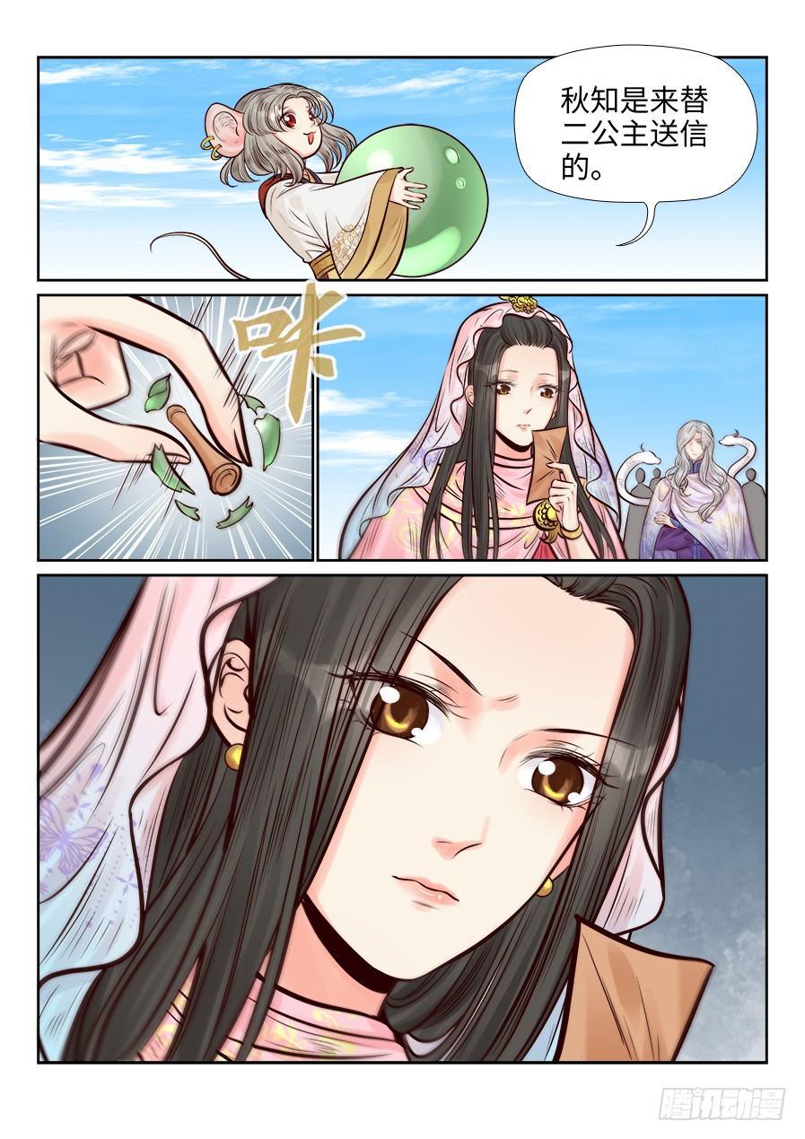 总有妖怪想害朕韩漫全集-第二百六十三话无删减无遮挡章节图片 