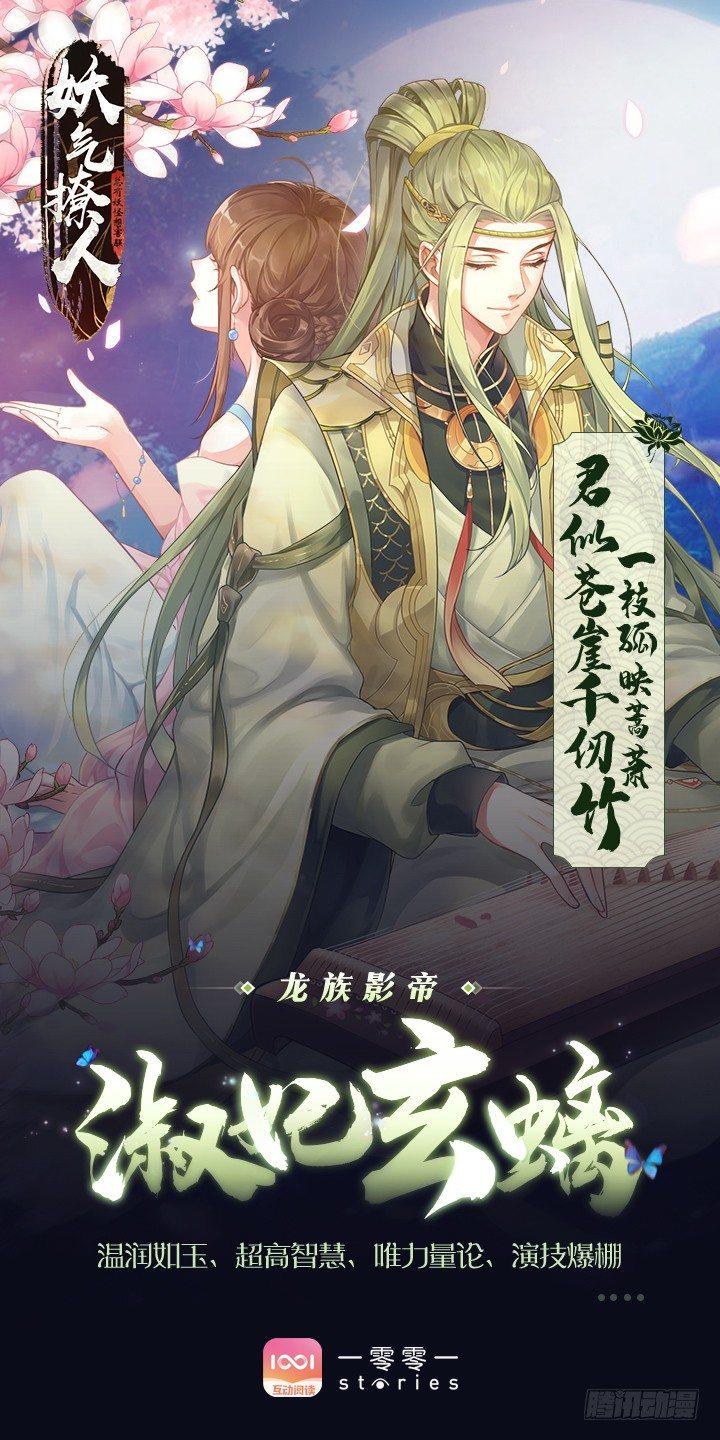 总有妖怪想害朕韩漫全集-番外无删减无遮挡章节图片 