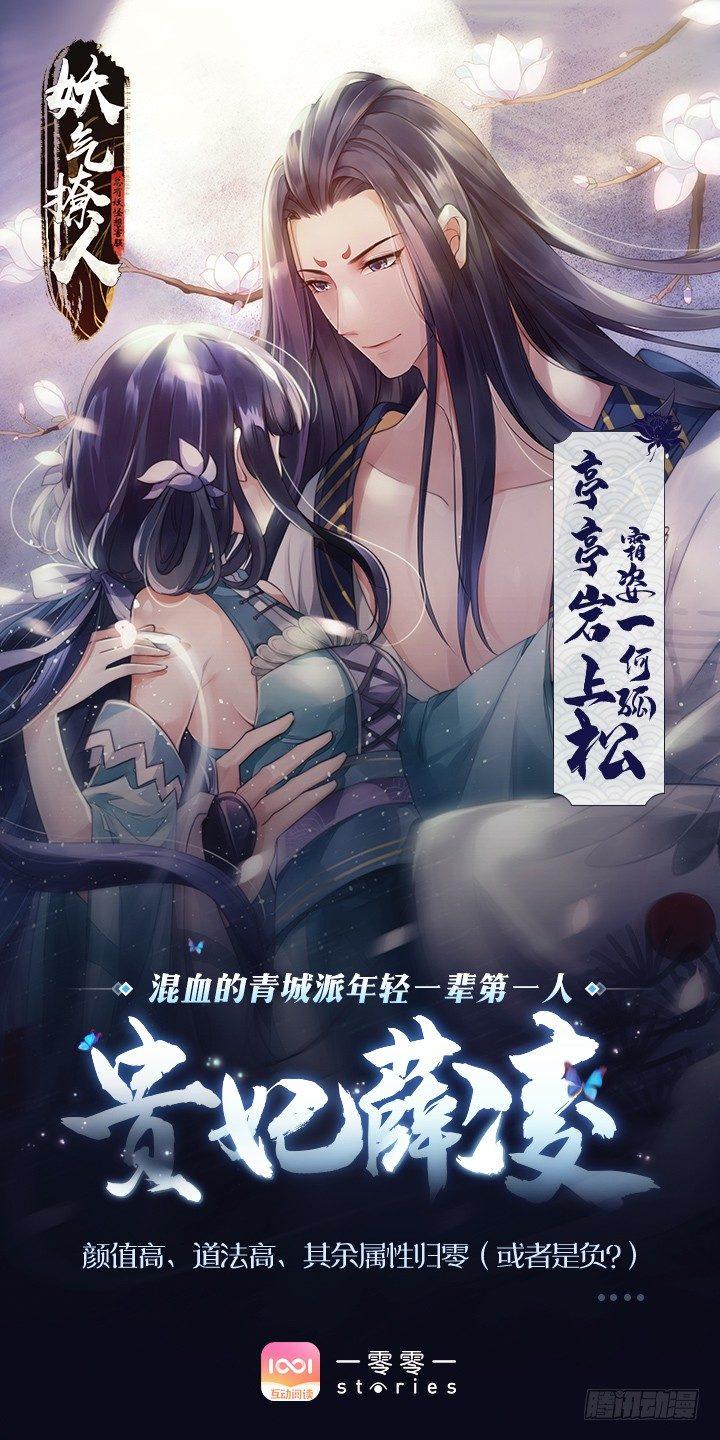 总有妖怪想害朕韩漫全集-番外无删减无遮挡章节图片 