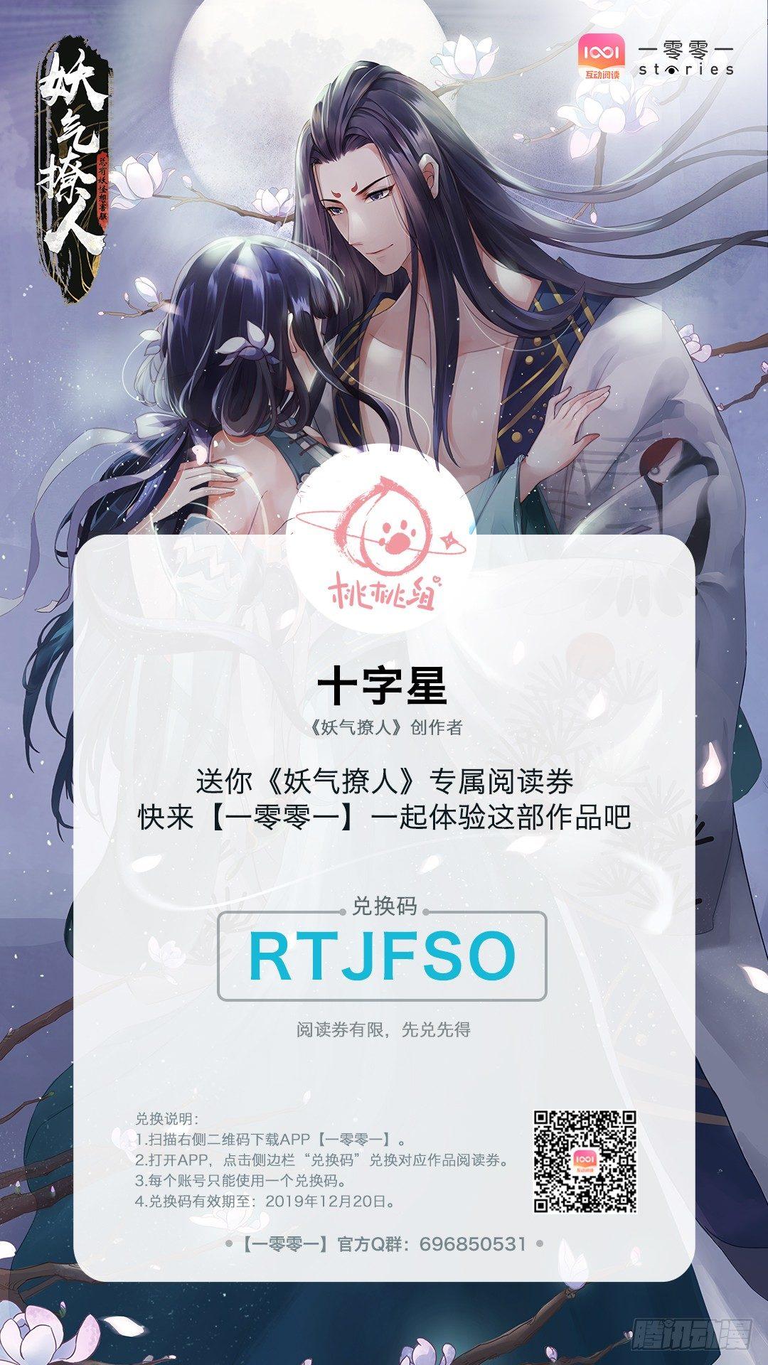 总有妖怪想害朕韩漫全集-番外无删减无遮挡章节图片 
