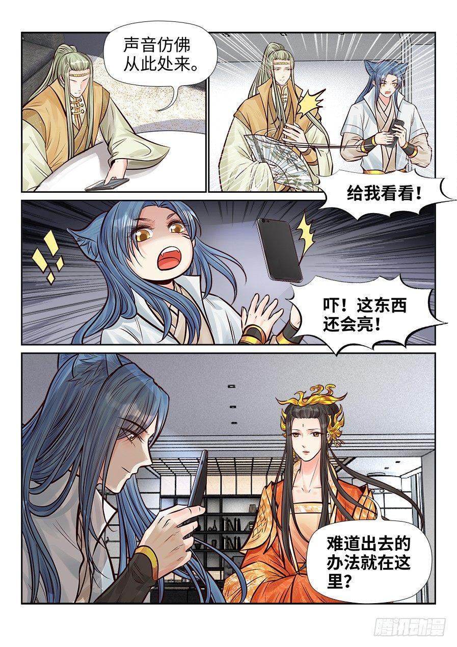 总有妖怪想害朕韩漫全集-番外无删减无遮挡章节图片 