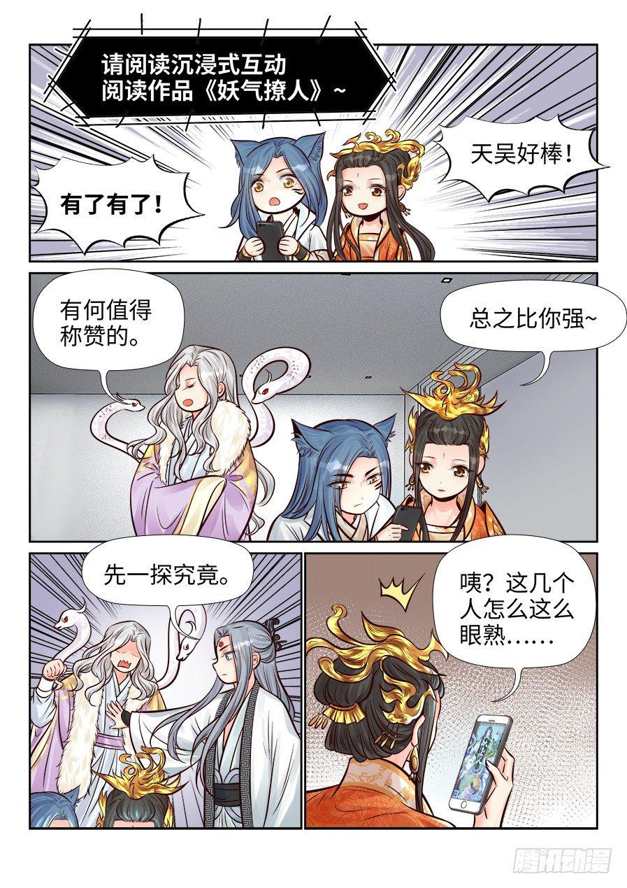 总有妖怪想害朕韩漫全集-番外无删减无遮挡章节图片 