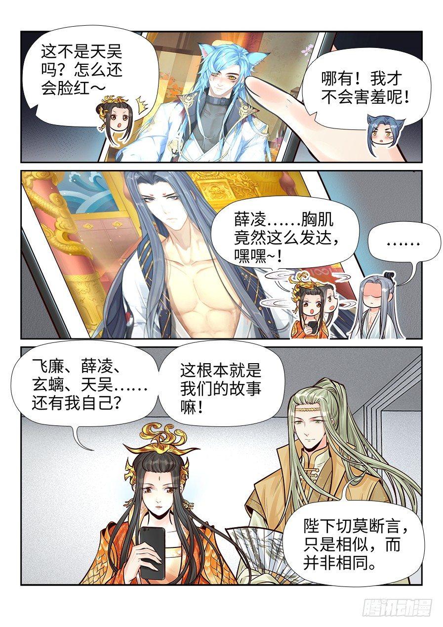 总有妖怪想害朕韩漫全集-番外无删减无遮挡章节图片 