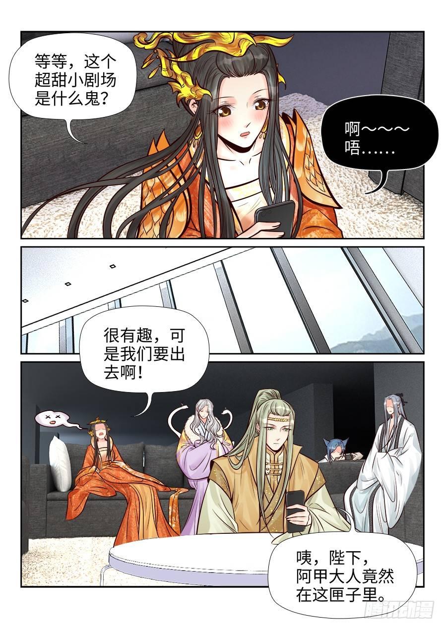 总有妖怪想害朕韩漫全集-番外无删减无遮挡章节图片 