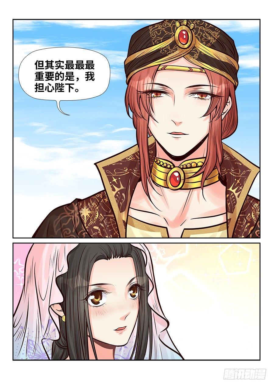 总有妖怪想害朕韩漫全集-第二百六十四话无删减无遮挡章节图片 