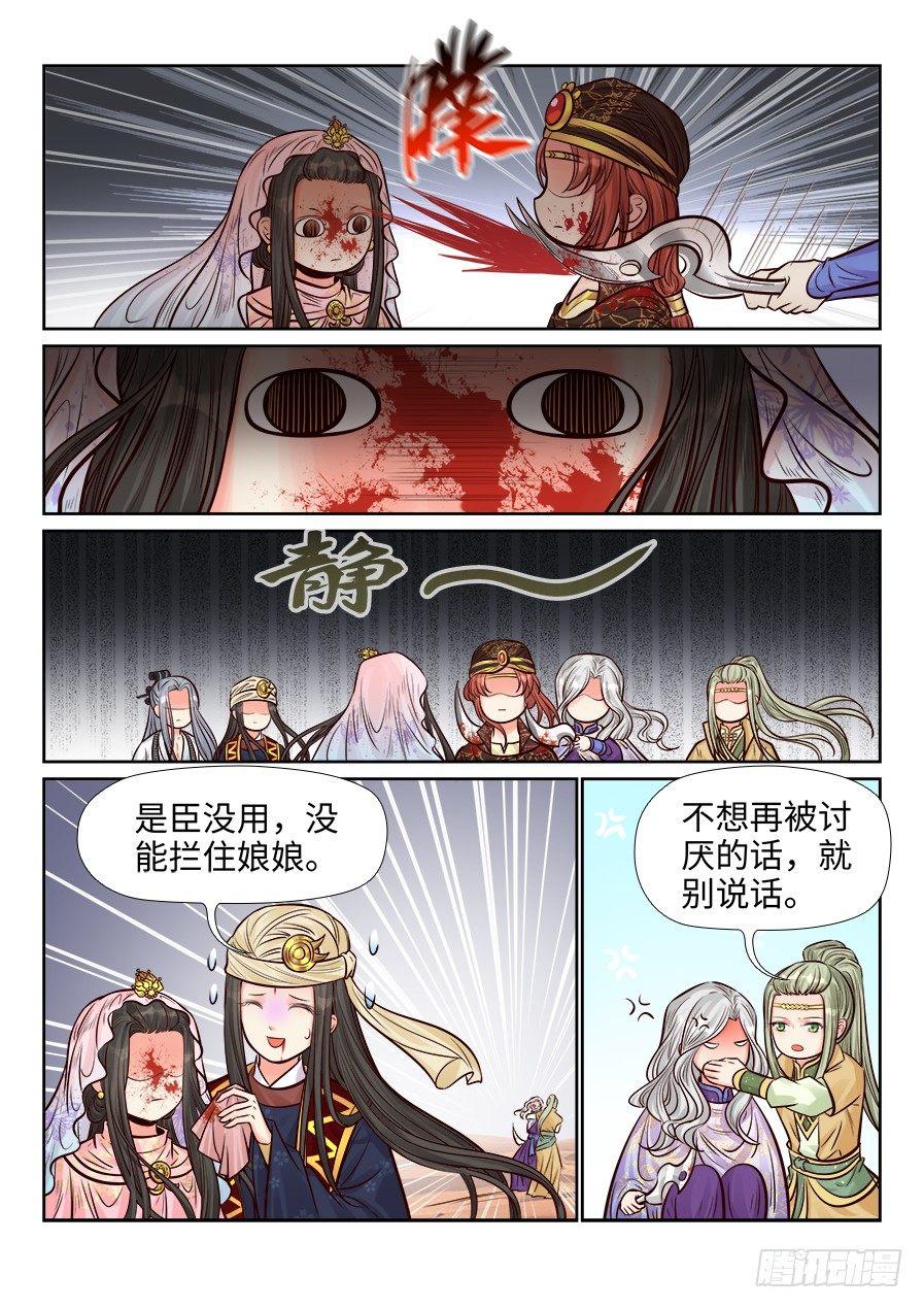 总有妖怪想害朕韩漫全集-第二百六十四话无删减无遮挡章节图片 