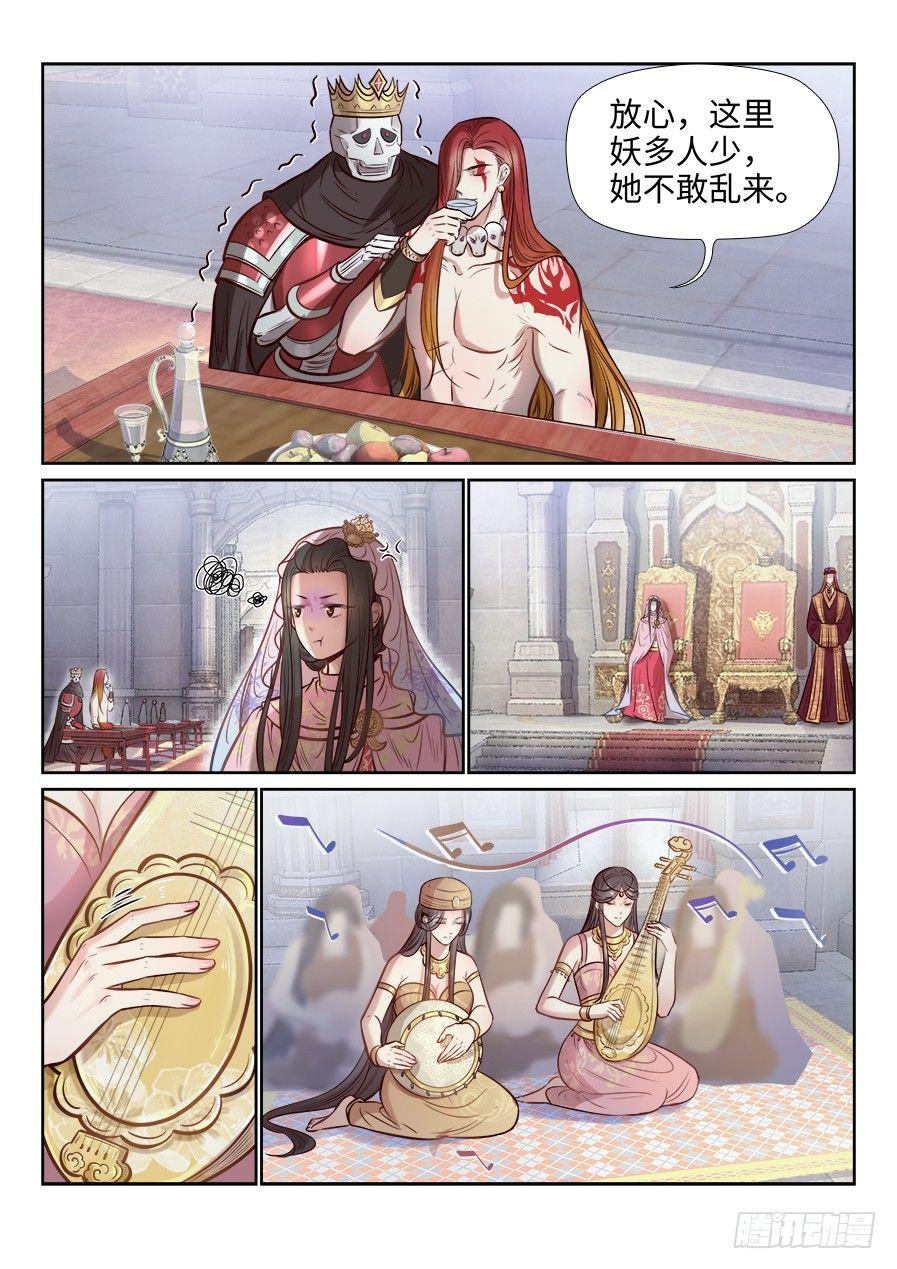总有妖怪想害朕韩漫全集-第二百六十六话无删减无遮挡章节图片 