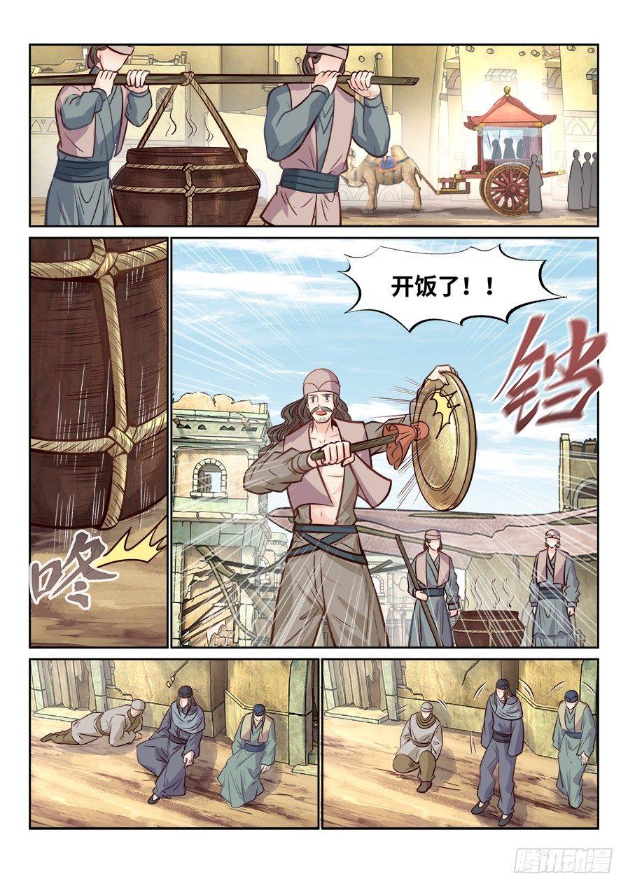 总有妖怪想害朕韩漫全集-第二百六十六话无删减无遮挡章节图片 