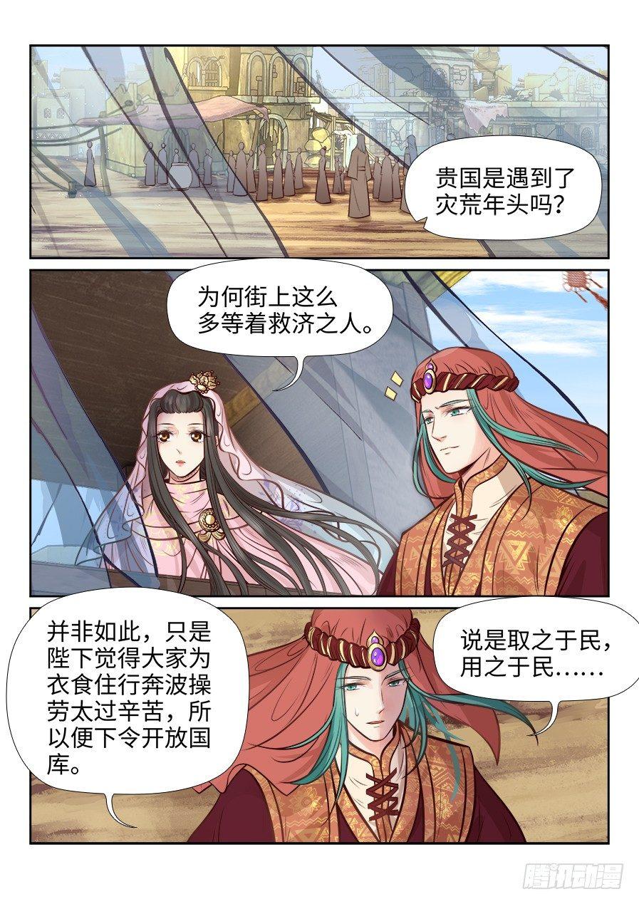 总有妖怪想害朕韩漫全集-第二百六十六话无删减无遮挡章节图片 