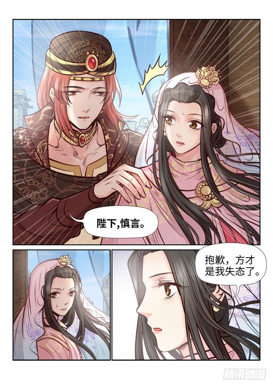 总有妖怪想害朕韩漫全集-第二百六十六话无删减无遮挡章节图片 