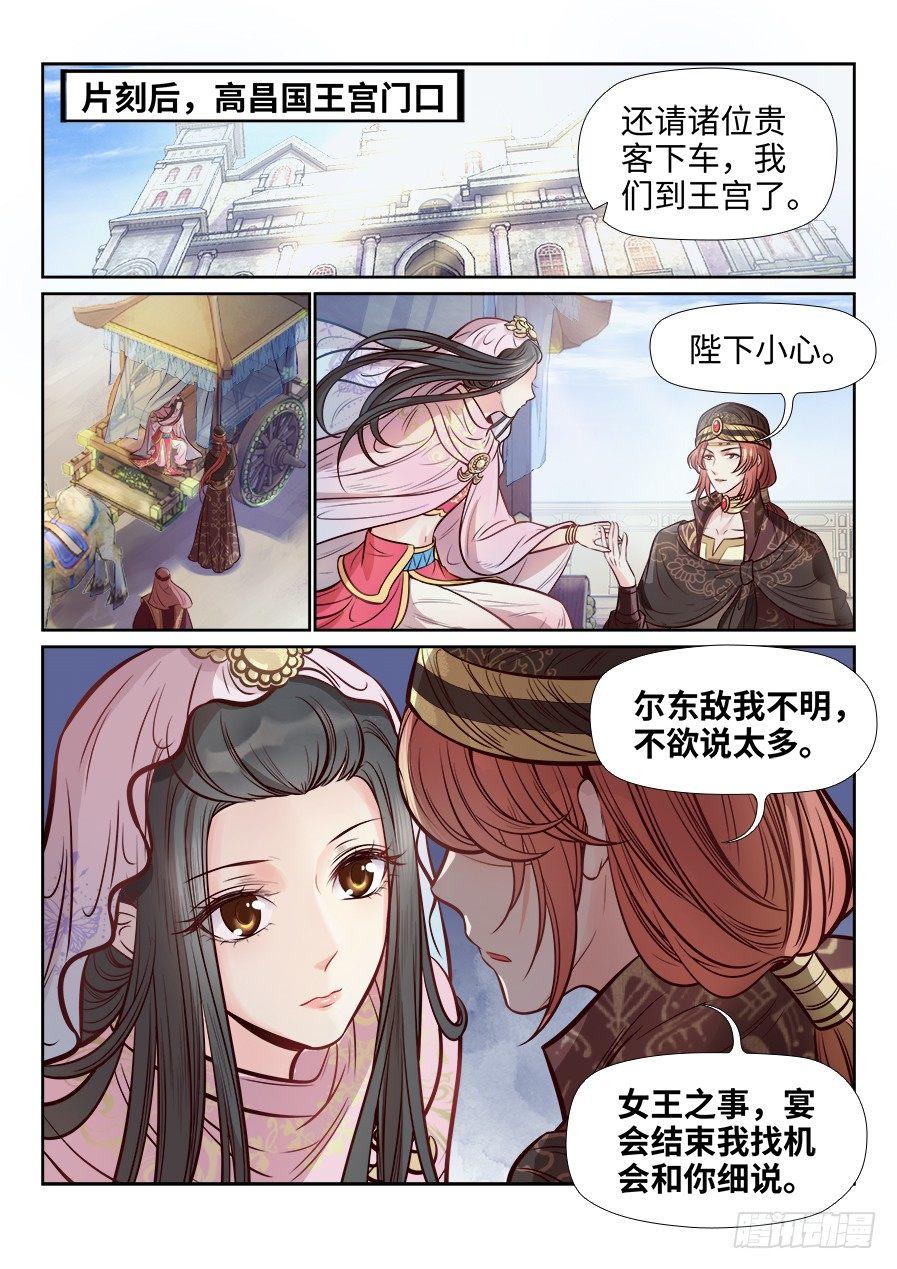 总有妖怪想害朕韩漫全集-第二百六十六话无删减无遮挡章节图片 