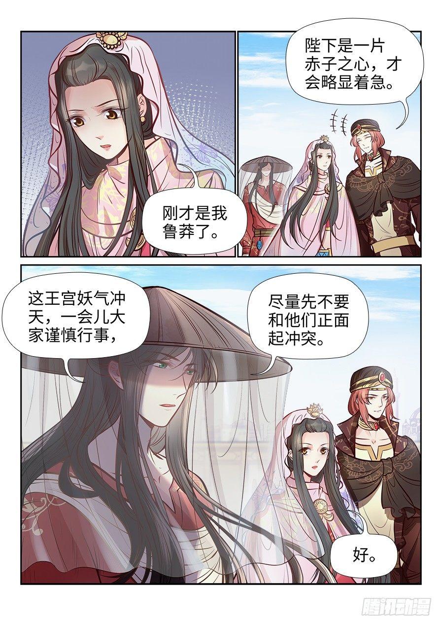 总有妖怪想害朕韩漫全集-第二百六十六话无删减无遮挡章节图片 