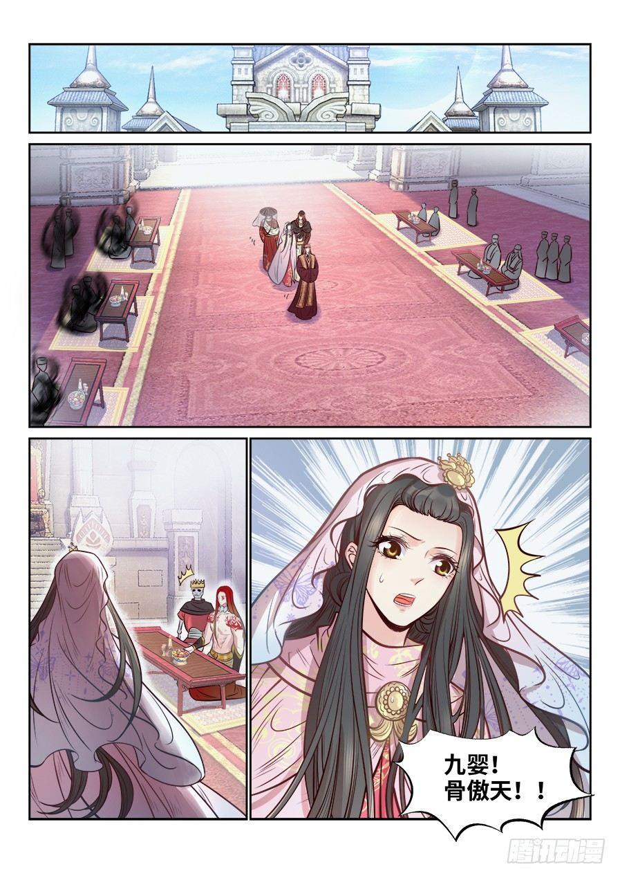 总有妖怪想害朕韩漫全集-第二百六十六话无删减无遮挡章节图片 