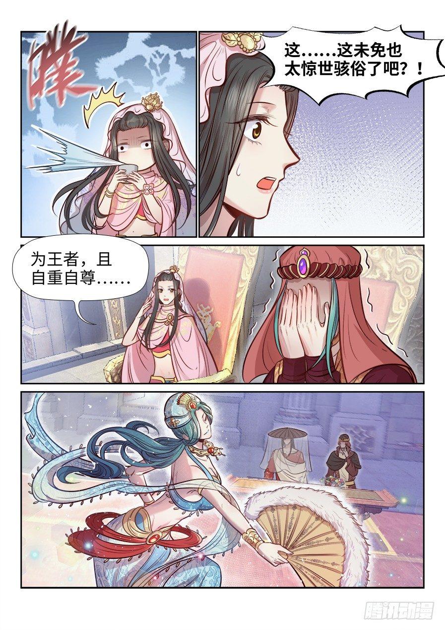 总有妖怪想害朕韩漫全集-第二百六十七话无删减无遮挡章节图片 