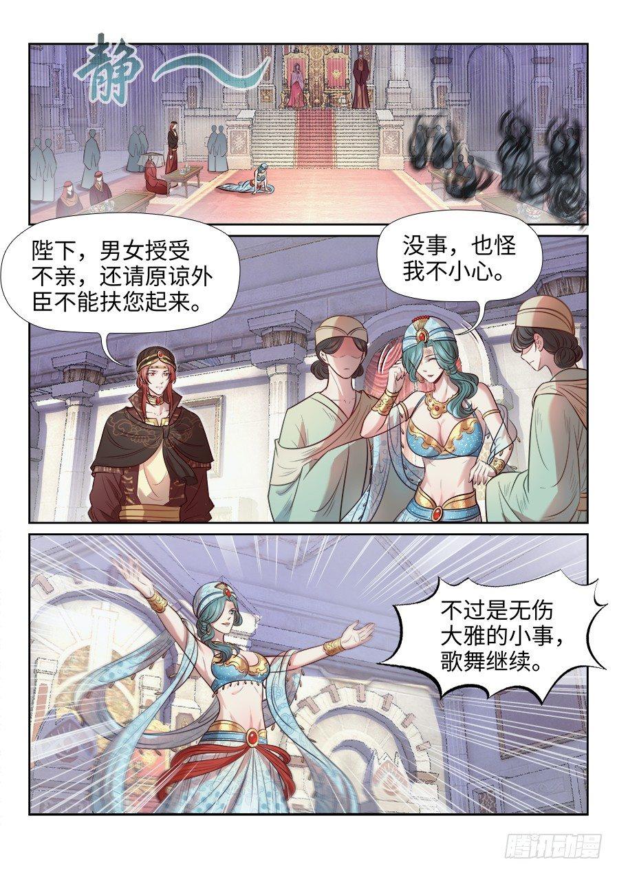 总有妖怪想害朕韩漫全集-第二百六十七话无删减无遮挡章节图片 