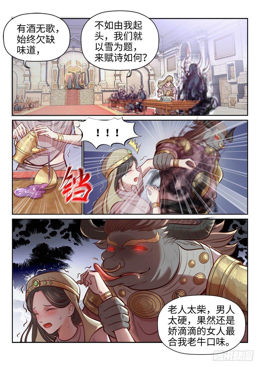 总有妖怪想害朕韩漫全集-第二百六十八话无删减无遮挡章节图片 
