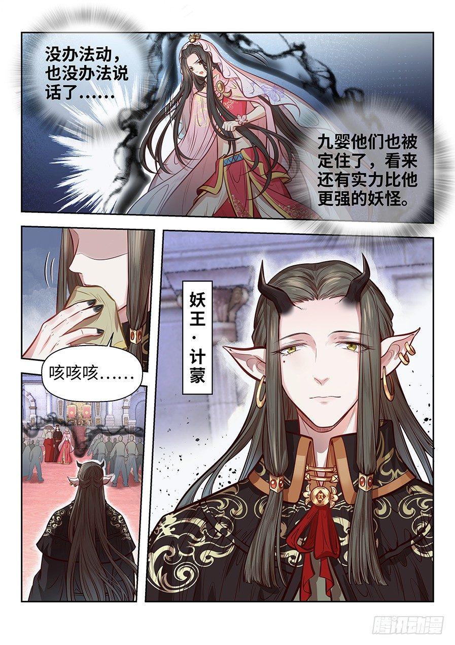 总有妖怪想害朕韩漫全集-第二百六十八话无删减无遮挡章节图片 
