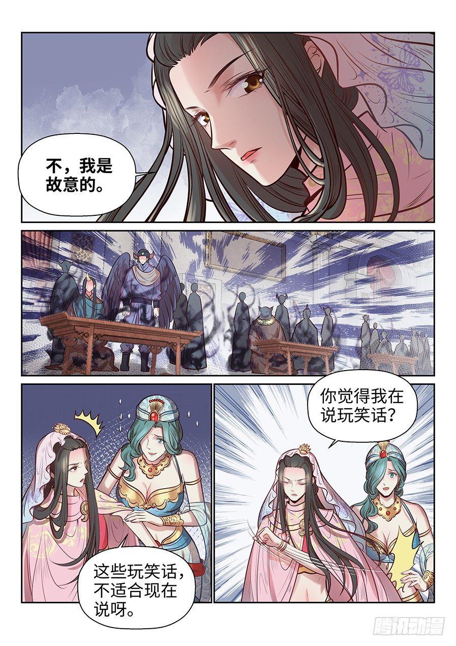 总有妖怪想害朕韩漫全集-第二百六十八话无删减无遮挡章节图片 