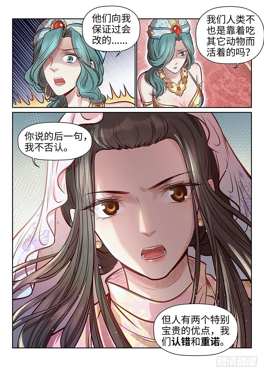 总有妖怪想害朕韩漫全集-第二百六十八话无删减无遮挡章节图片 
