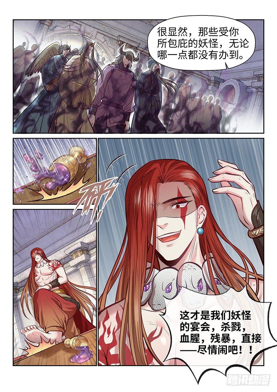 总有妖怪想害朕韩漫全集-第二百六十八话无删减无遮挡章节图片 