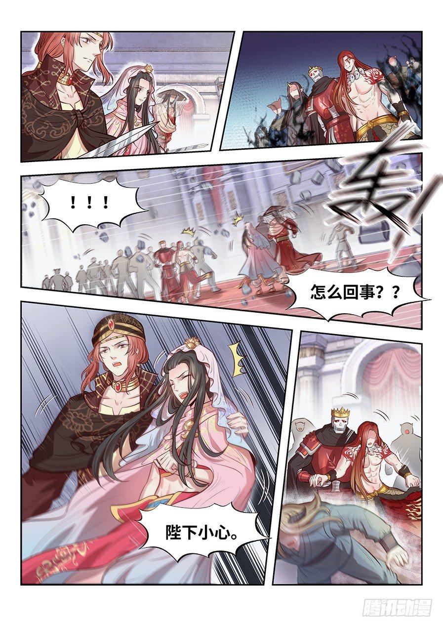 总有妖怪想害朕韩漫全集-第二百六十八话无删减无遮挡章节图片 