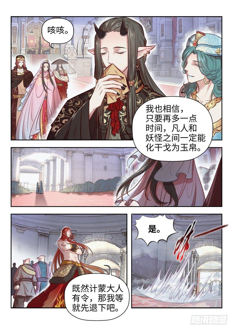 总有妖怪想害朕韩漫全集-第二百六十九话无删减无遮挡章节图片 