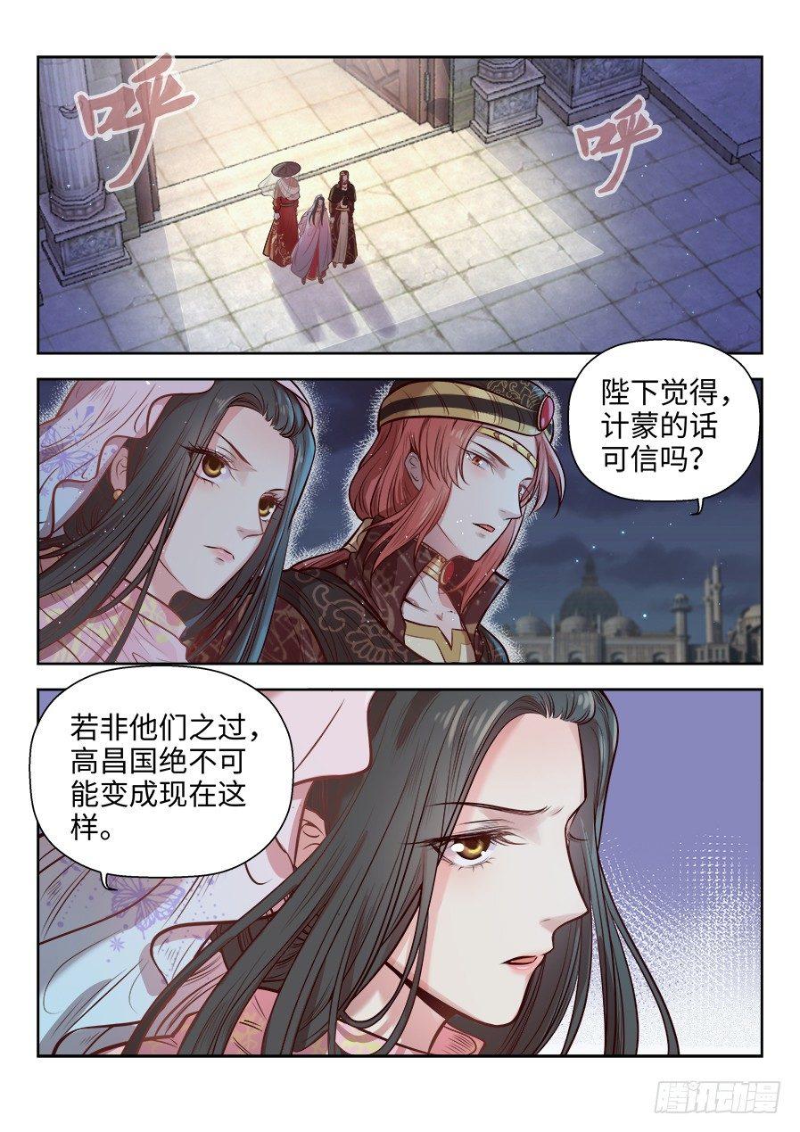 总有妖怪想害朕韩漫全集-第二百六十九话无删减无遮挡章节图片 