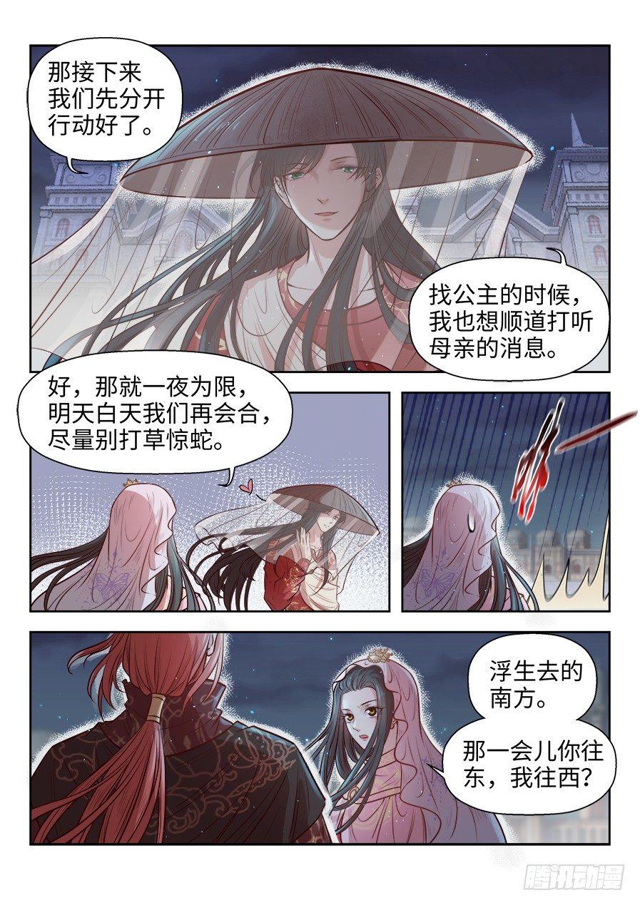 总有妖怪想害朕韩漫全集-第二百六十九话无删减无遮挡章节图片 