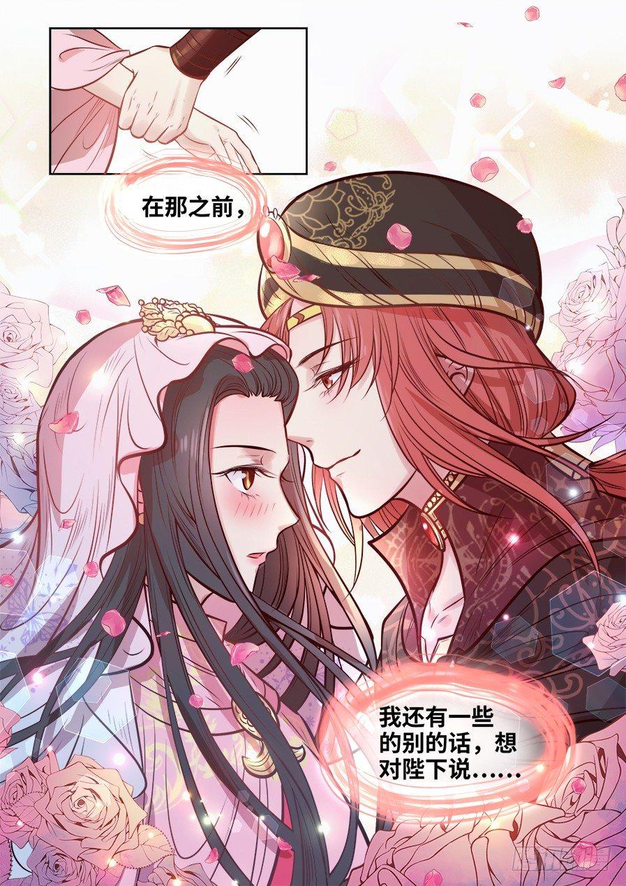 总有妖怪想害朕韩漫全集-第二百六十九话无删减无遮挡章节图片 