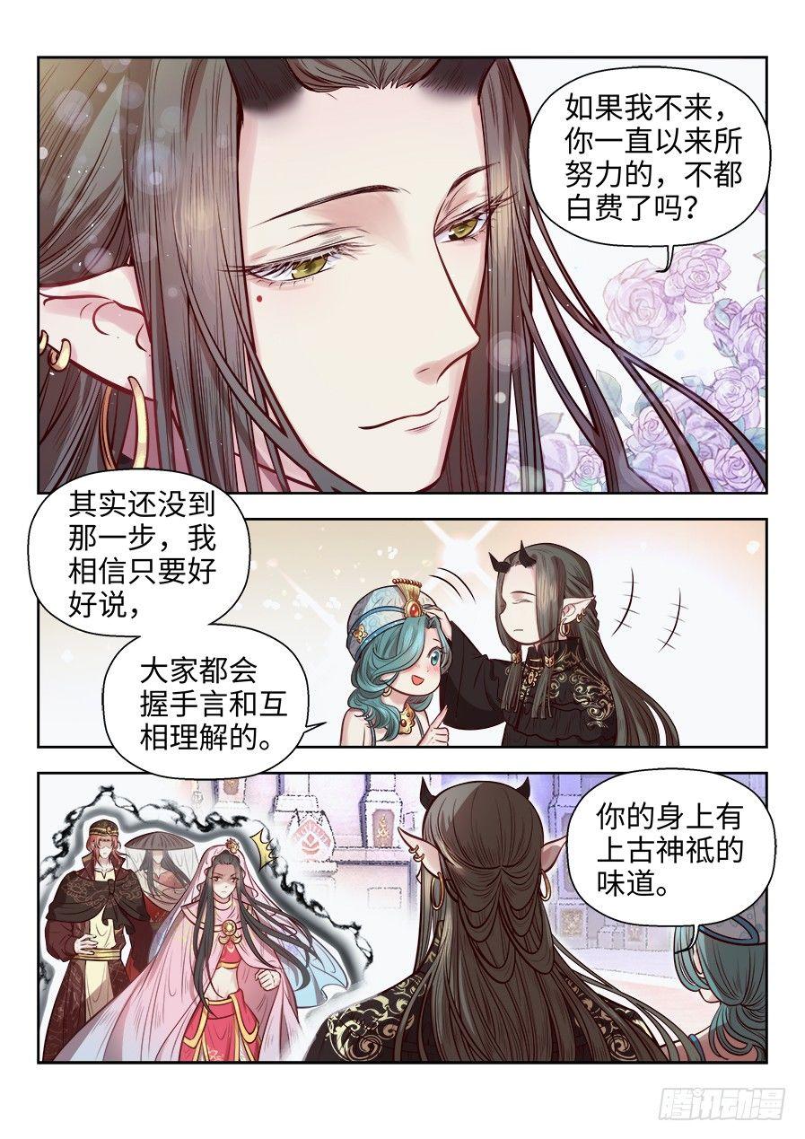 总有妖怪想害朕韩漫全集-第二百六十九话无删减无遮挡章节图片 