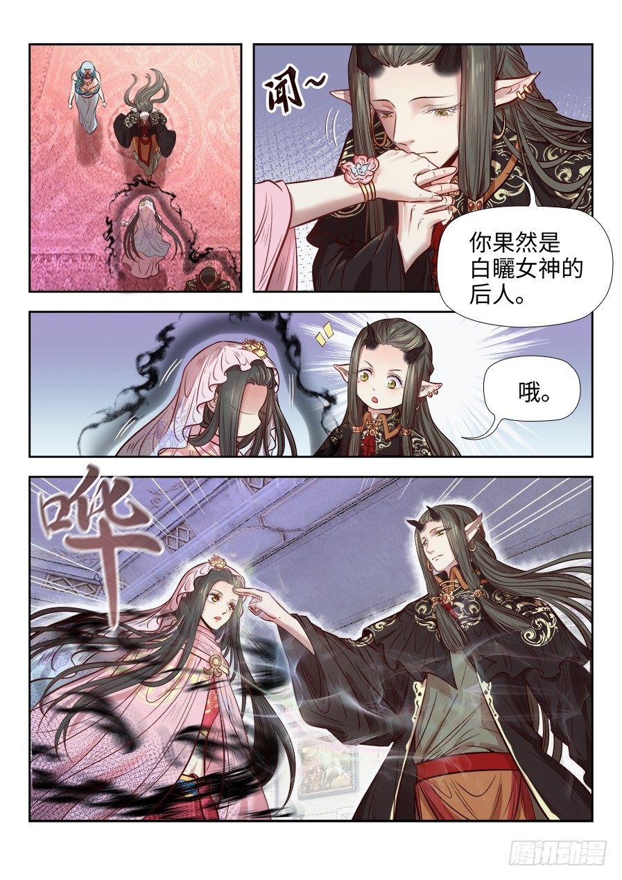总有妖怪想害朕韩漫全集-第二百六十九话无删减无遮挡章节图片 
