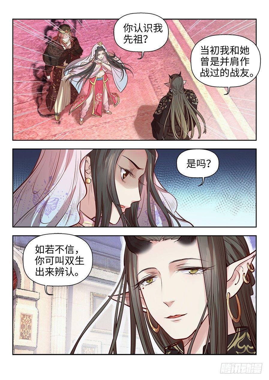 总有妖怪想害朕韩漫全集-第二百六十九话无删减无遮挡章节图片 
