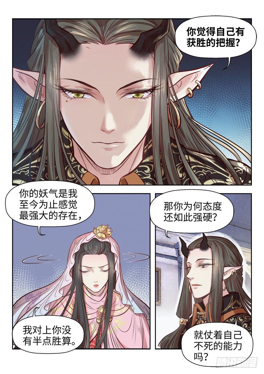 总有妖怪想害朕韩漫全集-第二百六十九话无删减无遮挡章节图片 
