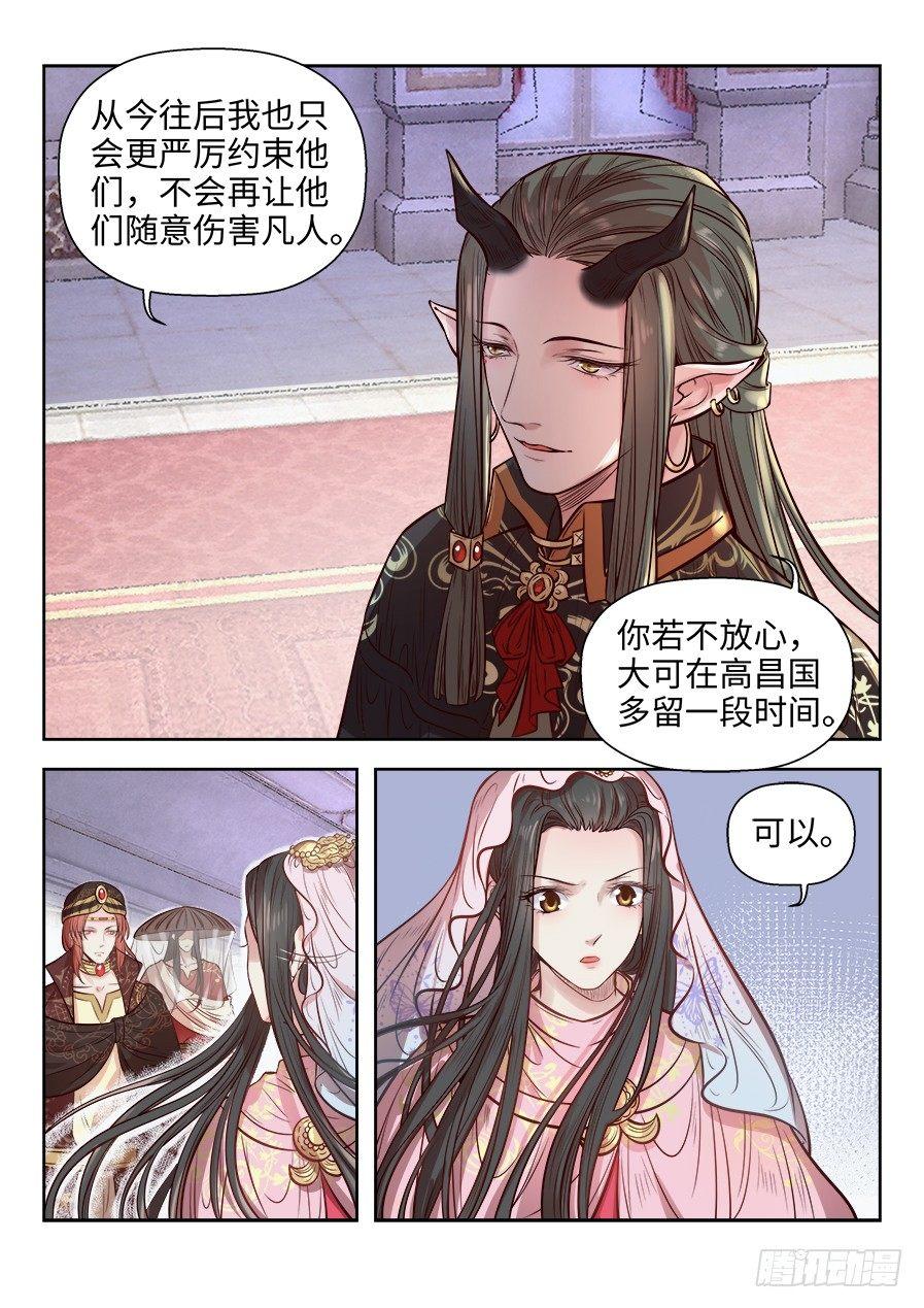 总有妖怪想害朕韩漫全集-第二百六十九话无删减无遮挡章节图片 