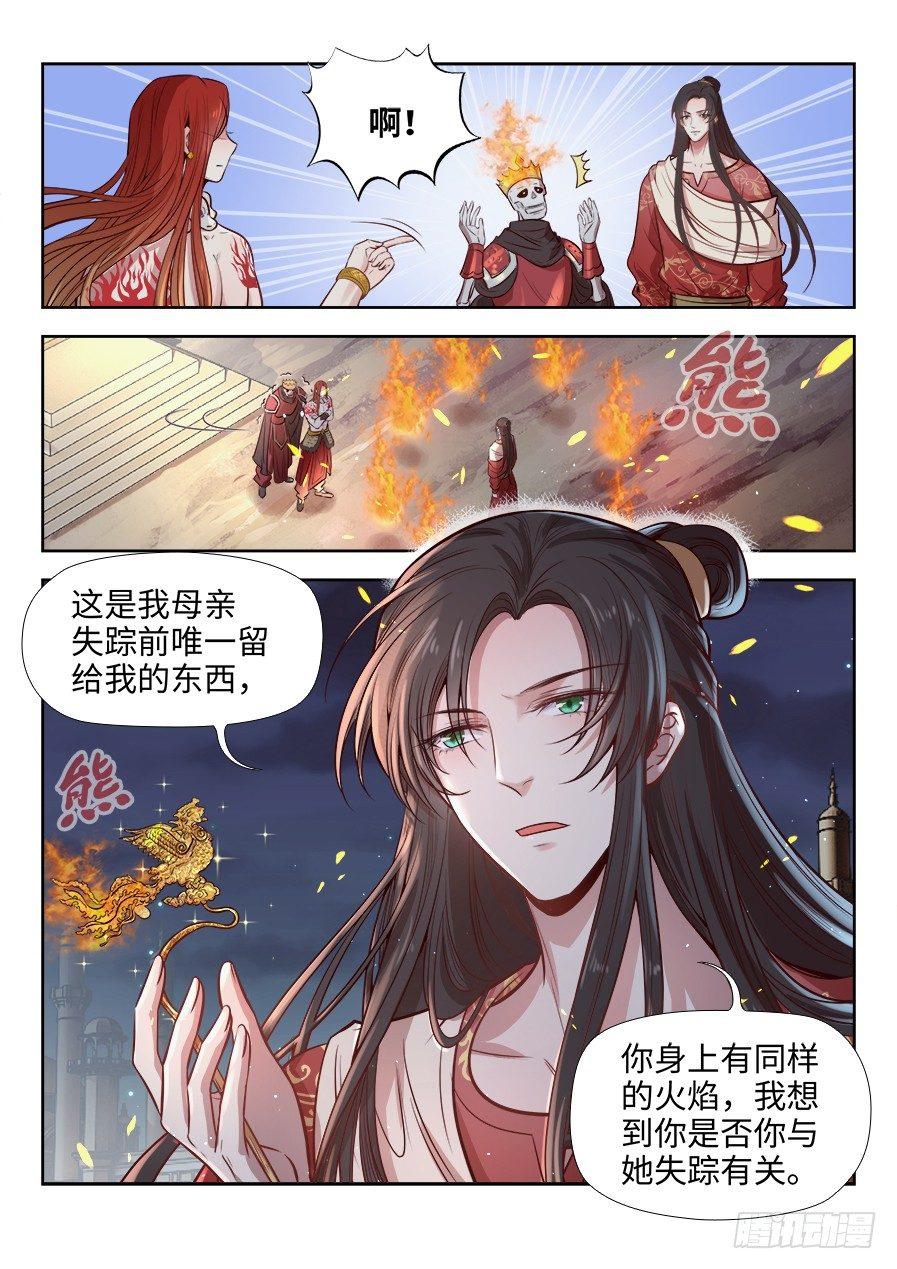 总有妖怪想害朕韩漫全集-第二百七十话无删减无遮挡章节图片 