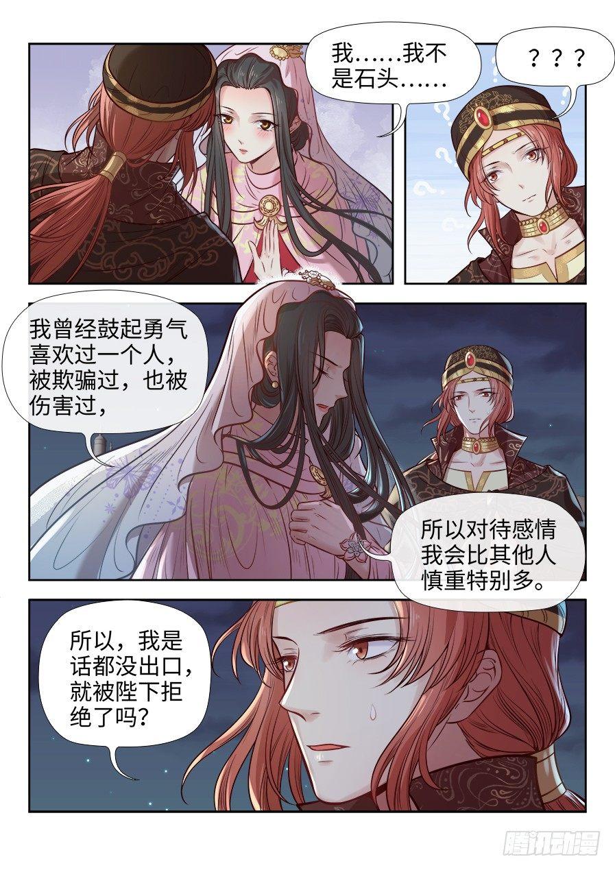 总有妖怪想害朕韩漫全集-第二百七十话无删减无遮挡章节图片 