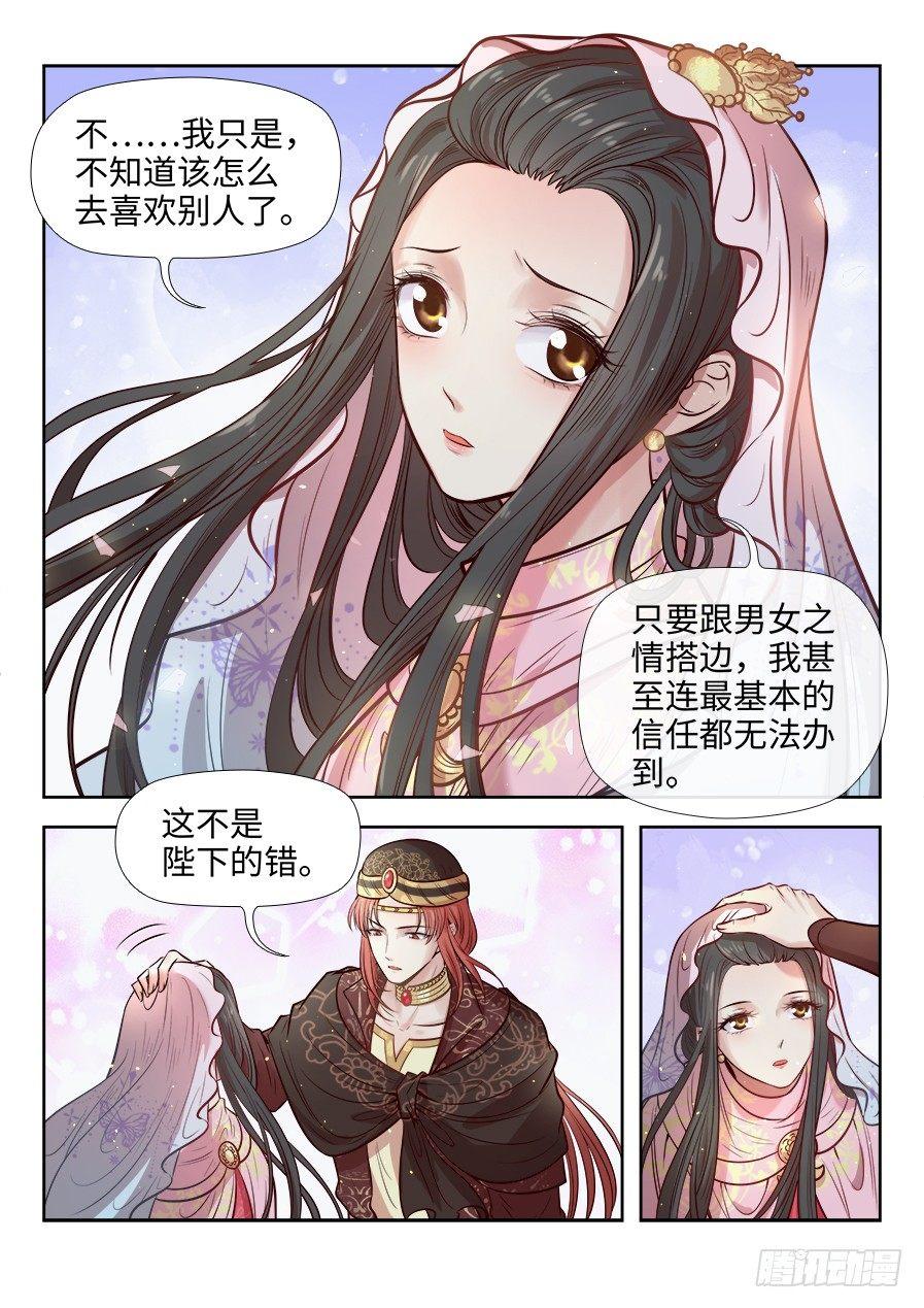 总有妖怪想害朕韩漫全集-第二百七十话无删减无遮挡章节图片 