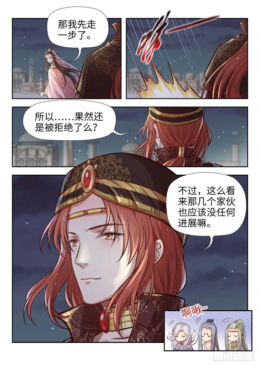 总有妖怪想害朕韩漫全集-第二百七十话无删减无遮挡章节图片 