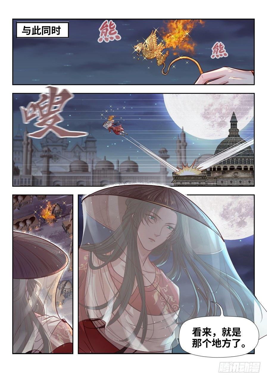 总有妖怪想害朕韩漫全集-第二百七十话无删减无遮挡章节图片 