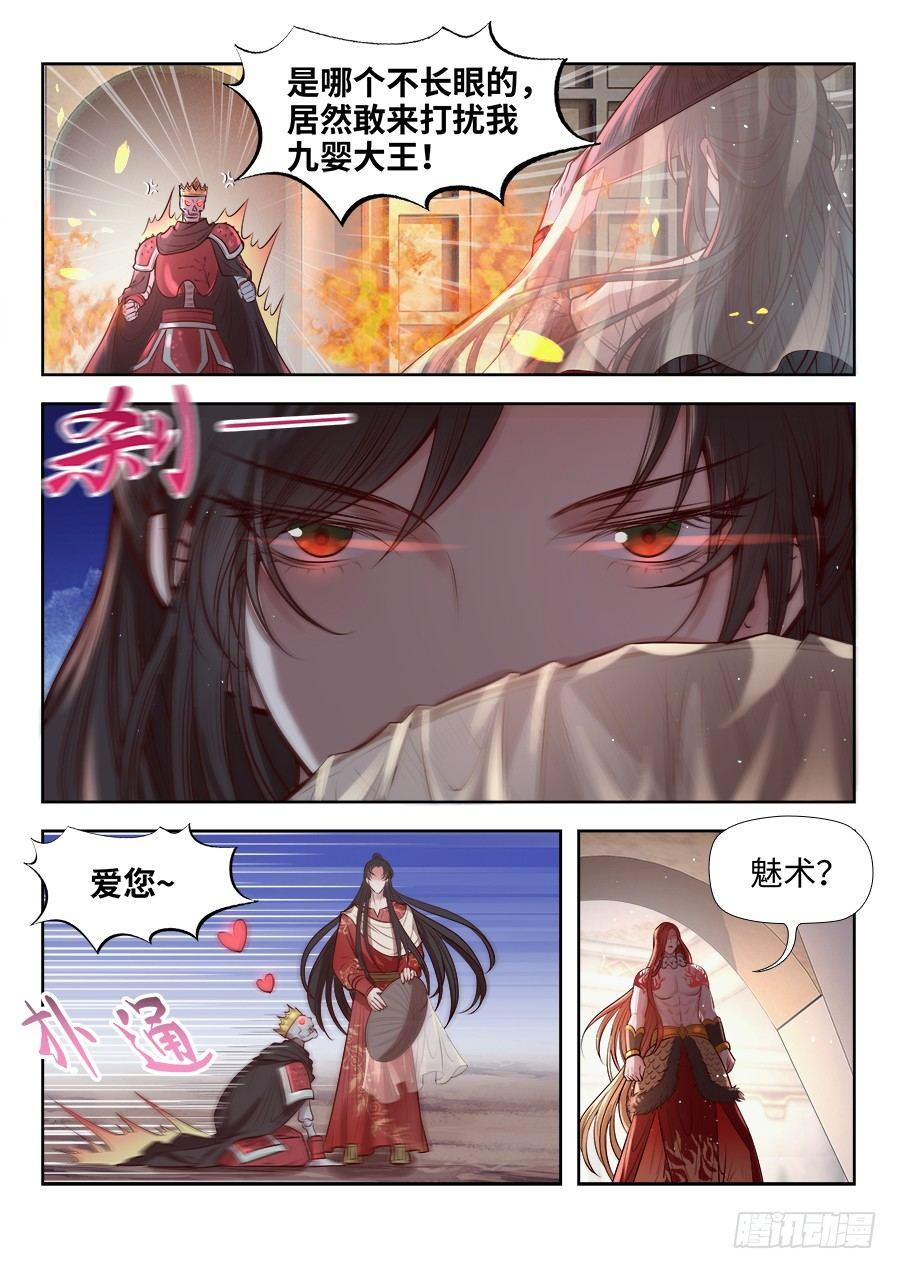 总有妖怪想害朕韩漫全集-第二百七十话无删减无遮挡章节图片 