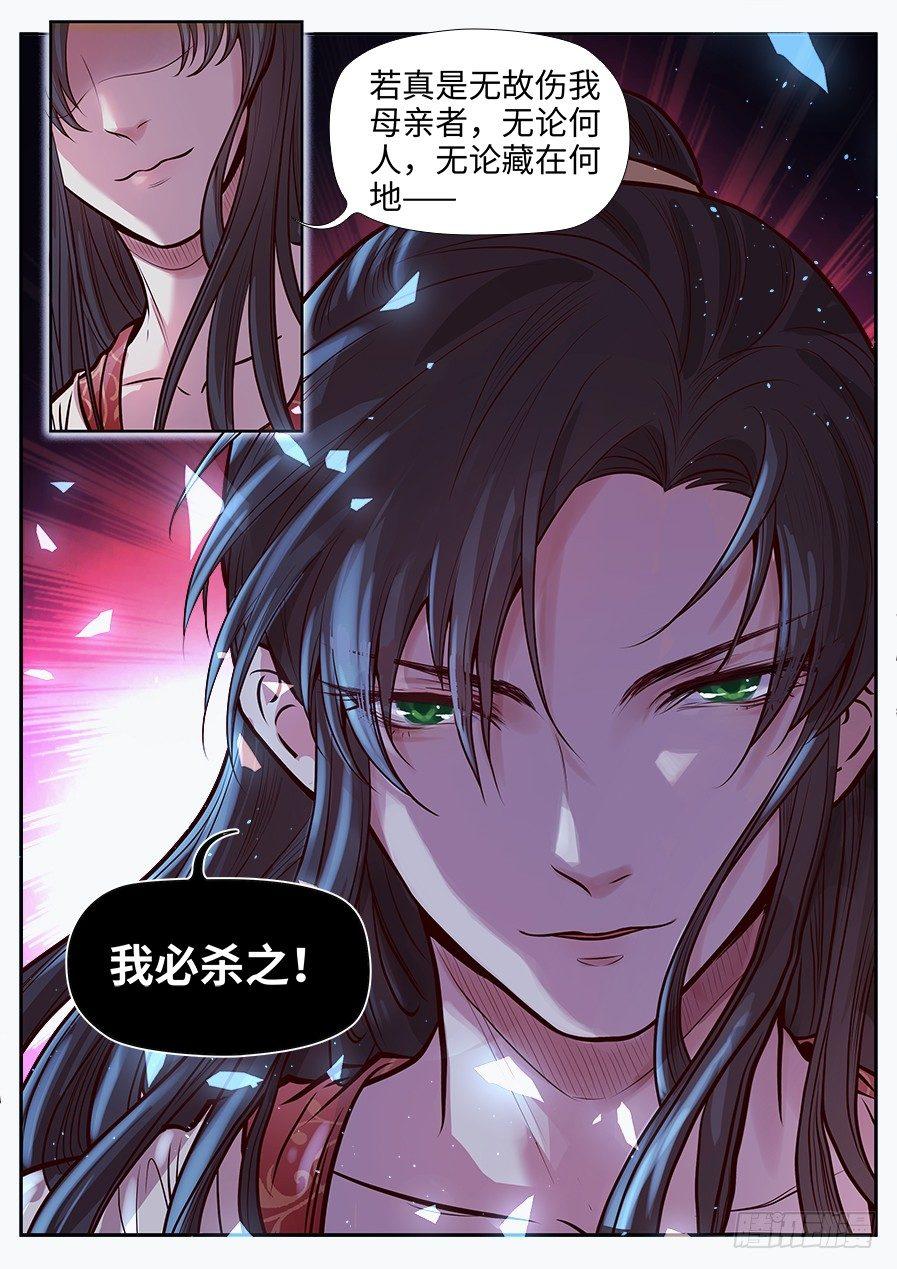 总有妖怪想害朕韩漫全集-第二百七十一话无删减无遮挡章节图片 