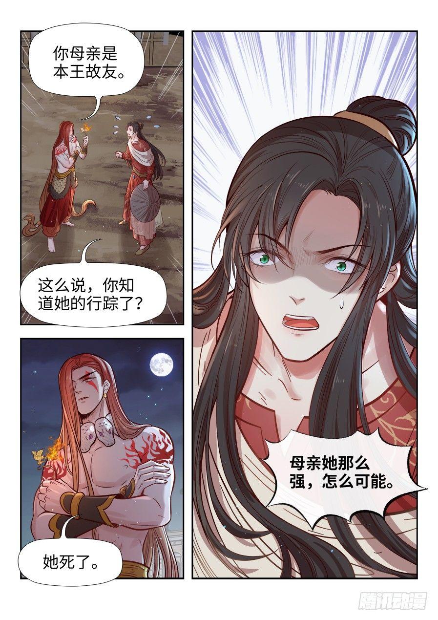 总有妖怪想害朕韩漫全集-第二百七十一话无删减无遮挡章节图片 