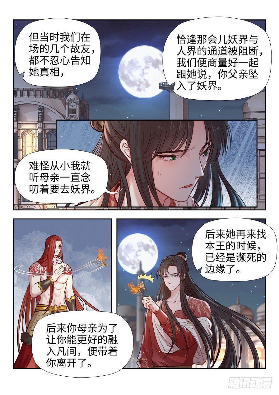 总有妖怪想害朕韩漫全集-第二百七十一话无删减无遮挡章节图片 