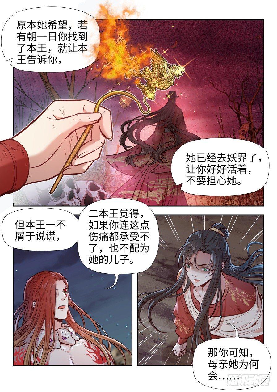 总有妖怪想害朕韩漫全集-第二百七十一话无删减无遮挡章节图片 