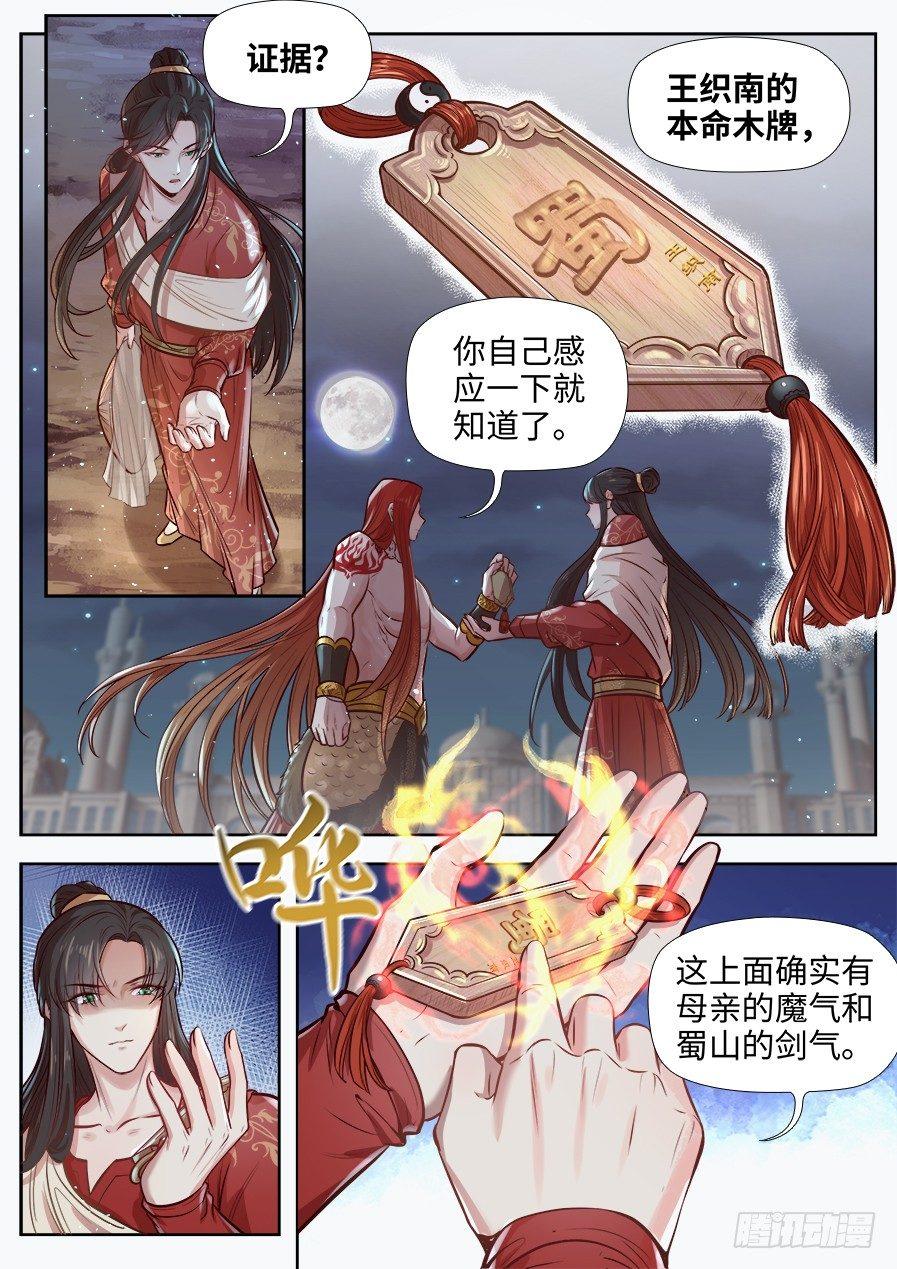 总有妖怪想害朕韩漫全集-第二百七十一话无删减无遮挡章节图片 