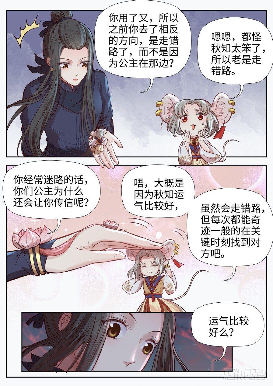 总有妖怪想害朕韩漫全集-第二百七十二话无删减无遮挡章节图片 