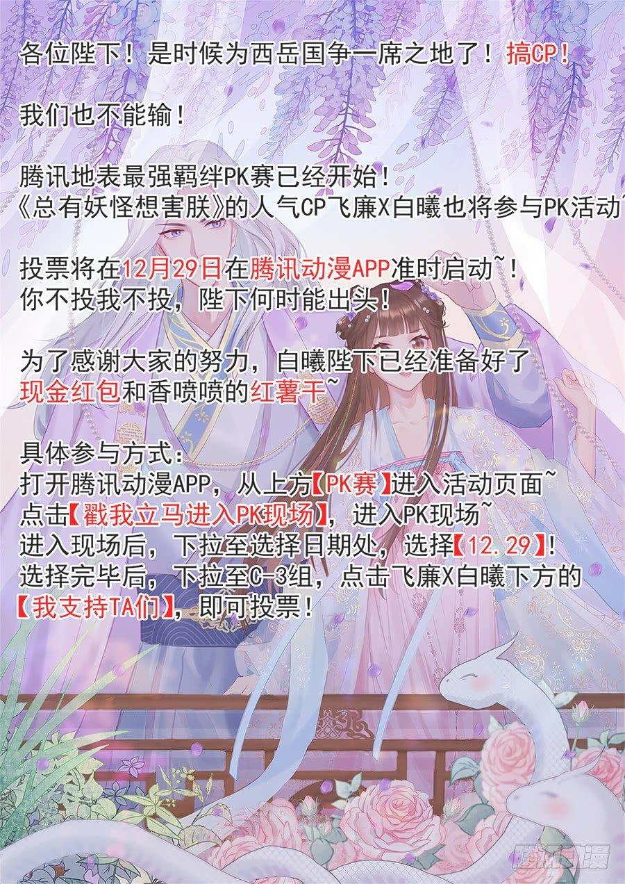 总有妖怪想害朕韩漫全集-第二百七十二话无删减无遮挡章节图片 